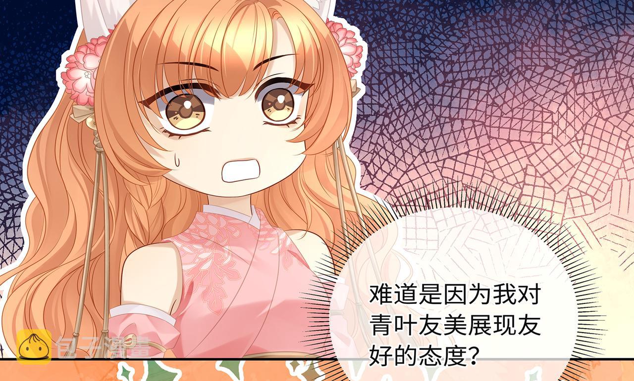 第75话 双标少主在线夸妻12