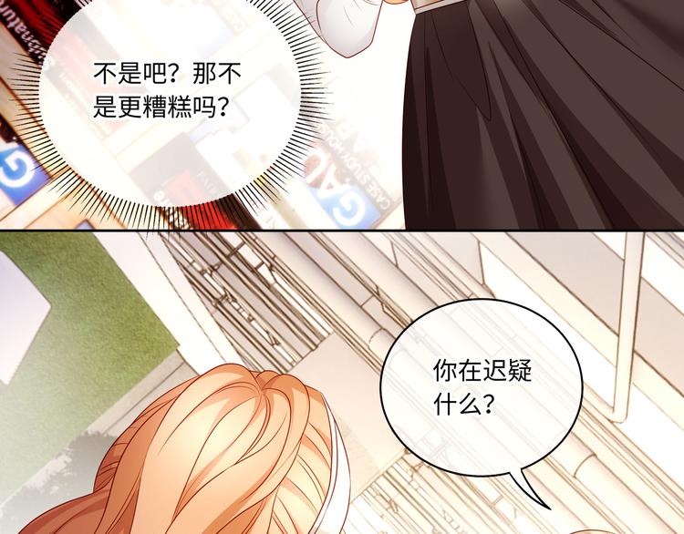 第21话 太过放肆的触碰27