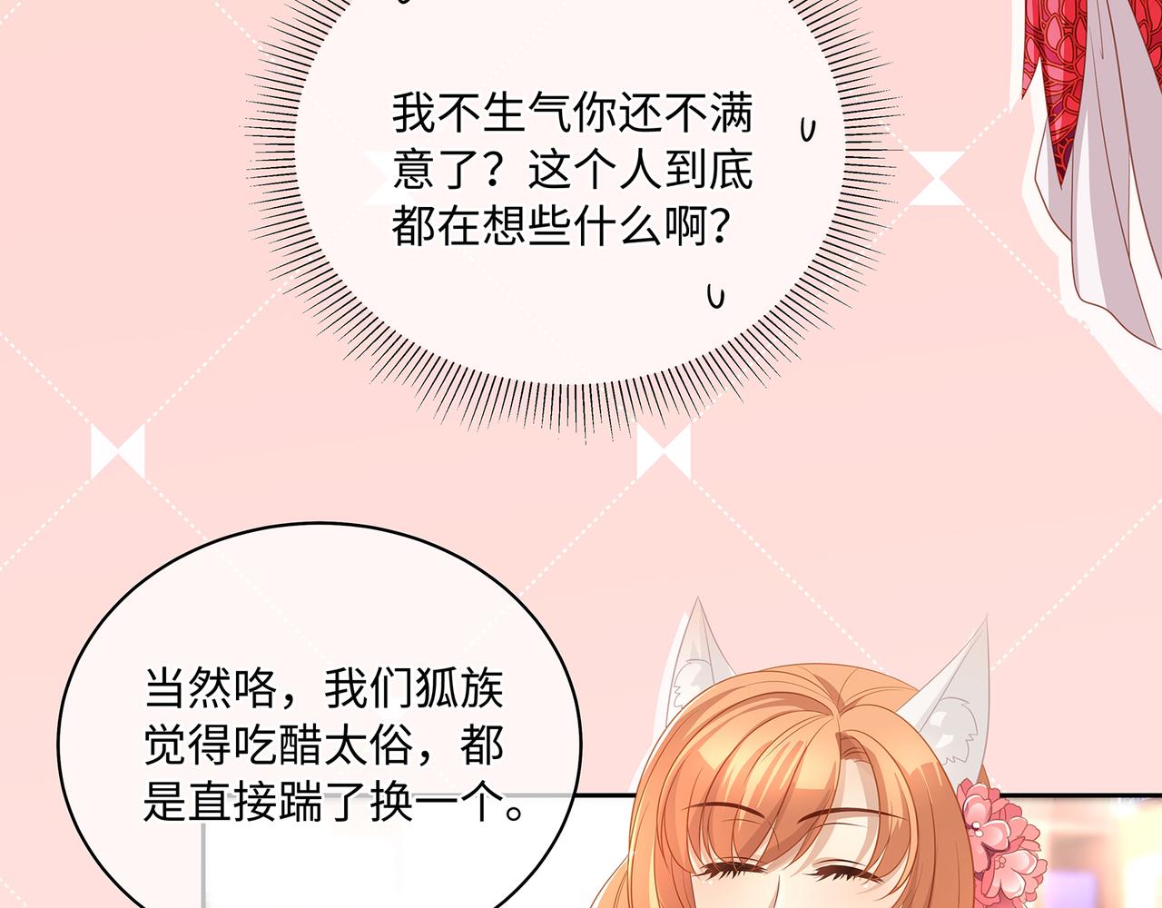 第80话到底喜欢谁48