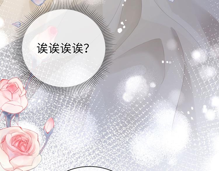 第19话 与血族大佬彻夜同眠！60