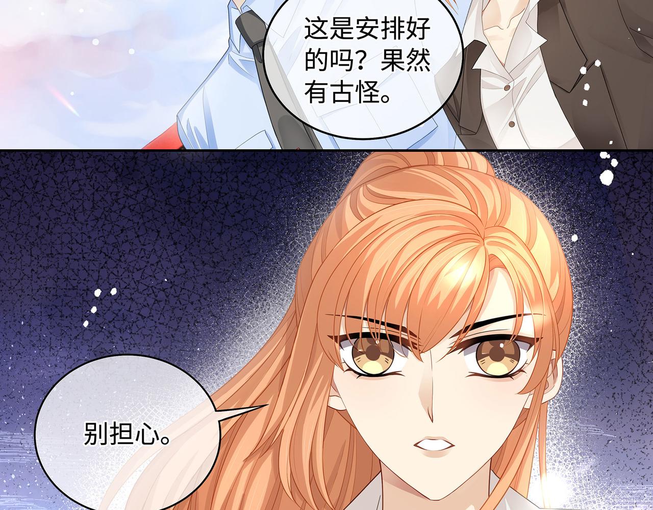 第41话 做我的贴身保镖41