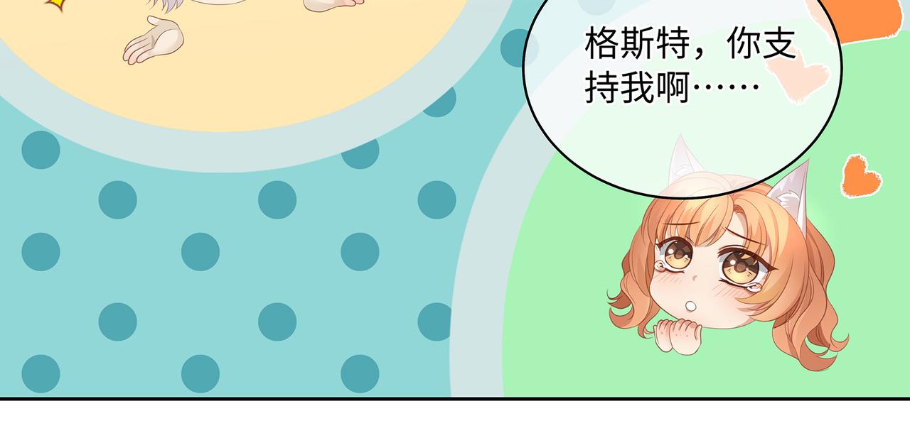 第73话 我对手是朵白莲花52