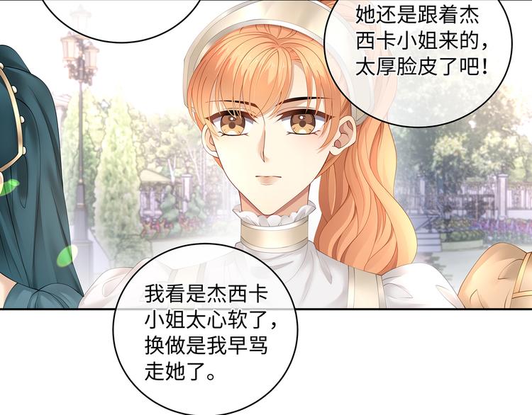 第23话 血族之王的醋意24