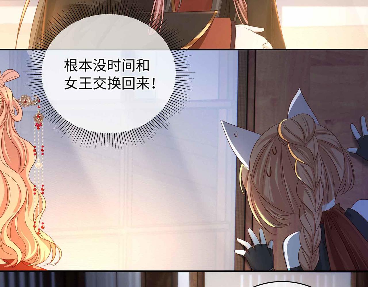 第71话 少主被迷醉了34
