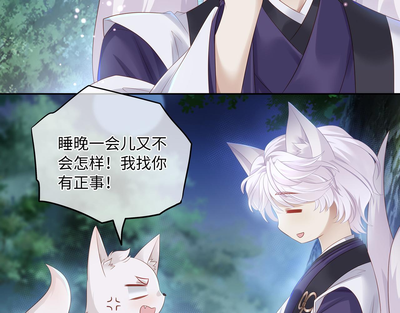 第58话 我的美少年哥哥们57