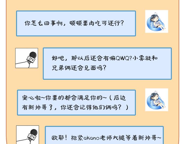 第38话 我的一切都属于你90