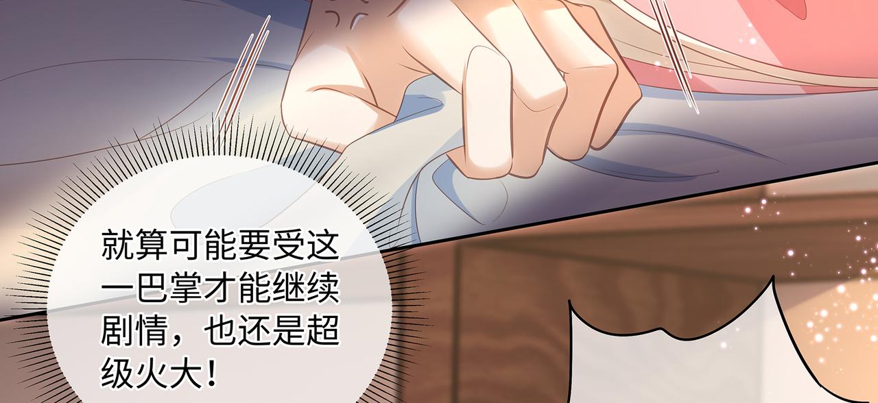 第96话 少主重伤，心疼29