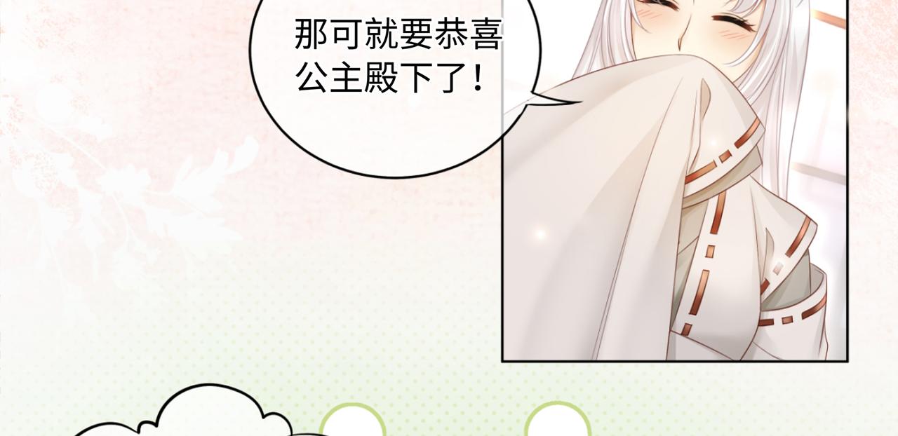 第93话 少主霸气护妻5