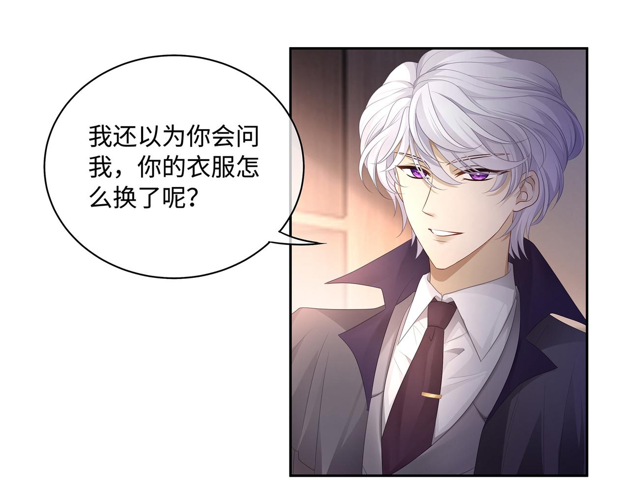 第49话 我是不是被看光了？50