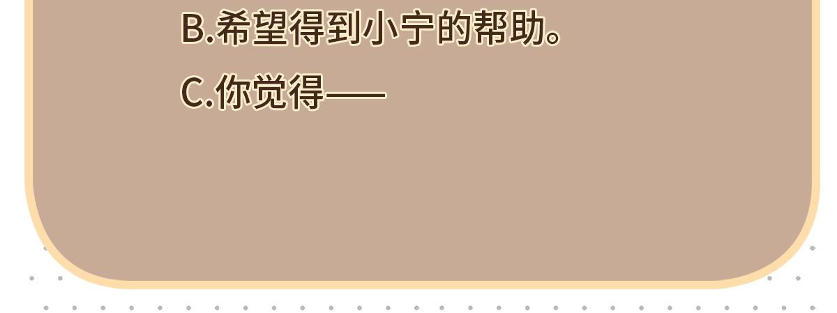第86话 妻子变女仆72