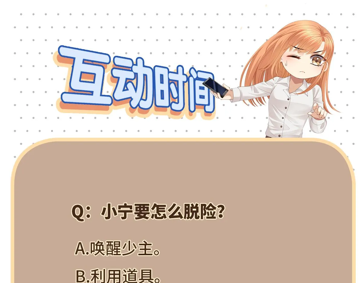 第106话 爱人拔刀相向62