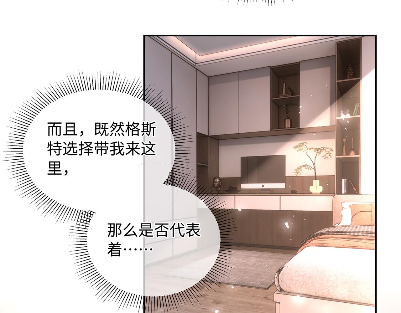 第50话 你还有我呀29