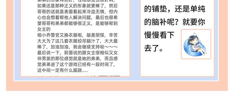 第11话 女装很好看哦！94