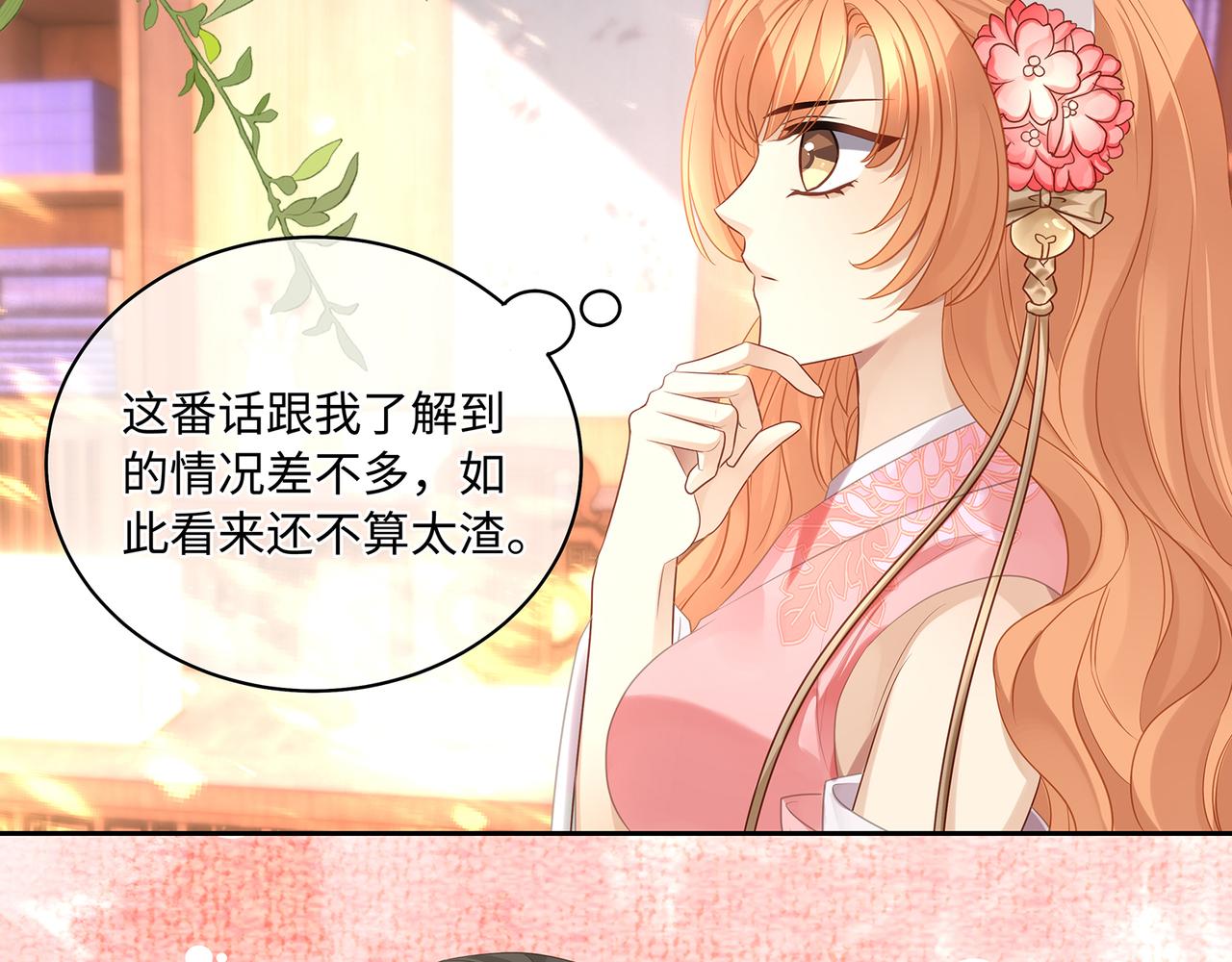 第79话在线表白46