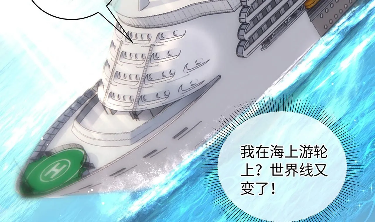 112话 爱是命中注定60