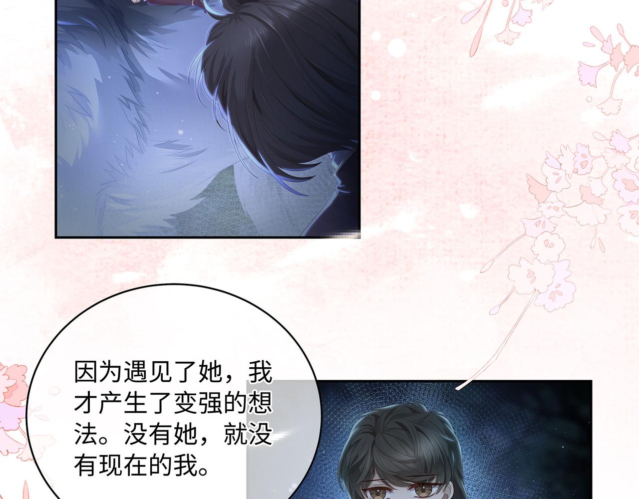 第80话到底喜欢谁35