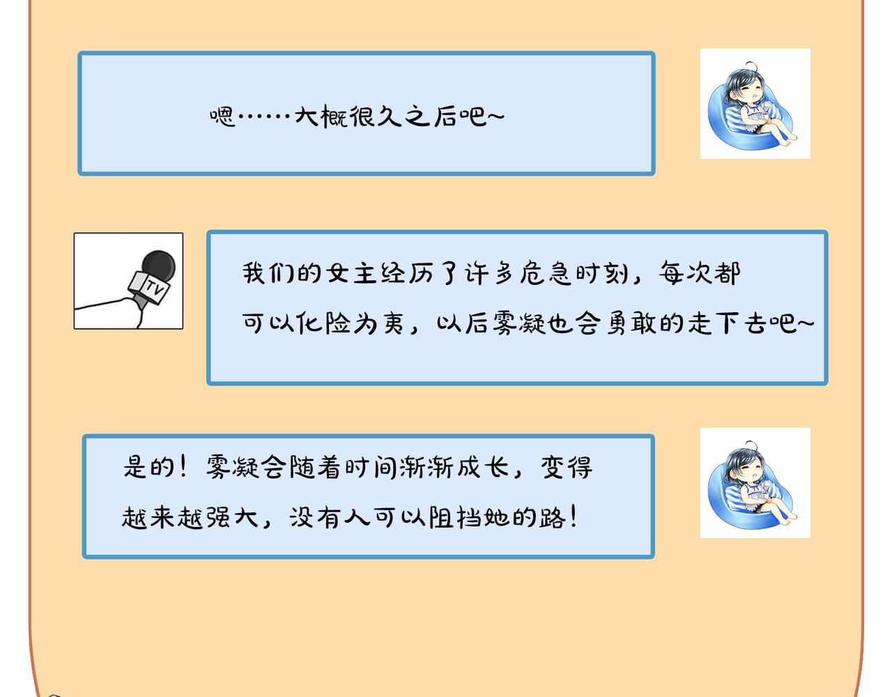 第56话 牵动心绪的人72