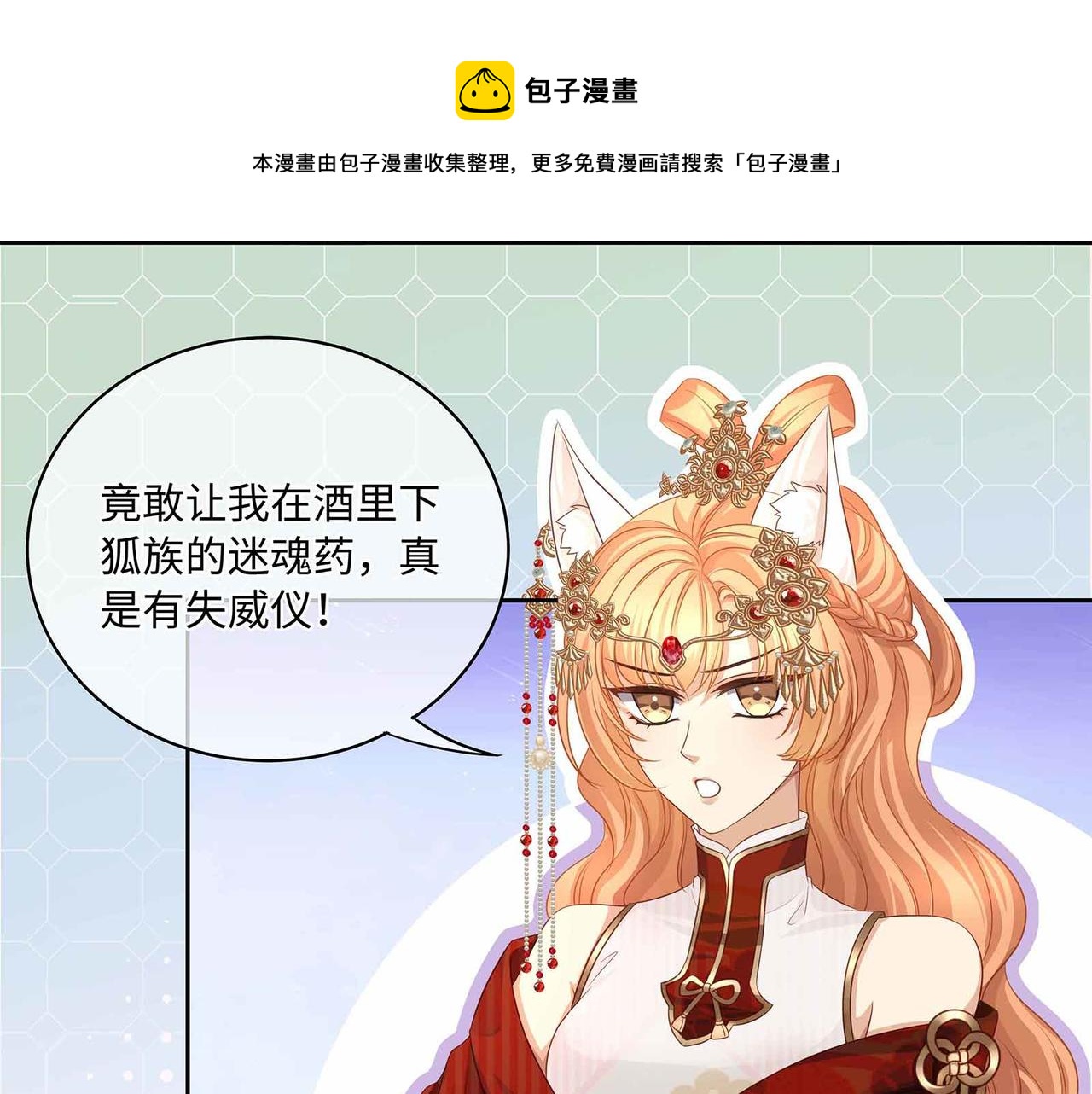 第71话 少主被迷醉了50