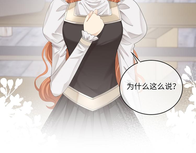 第29话 我可以杀人灭口吗？56
