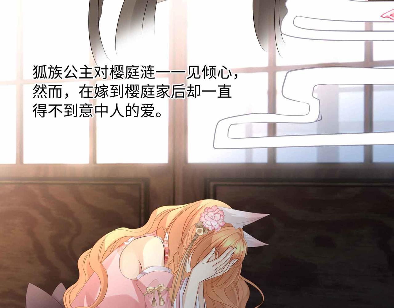 第70话 悲催反派是我自己！23