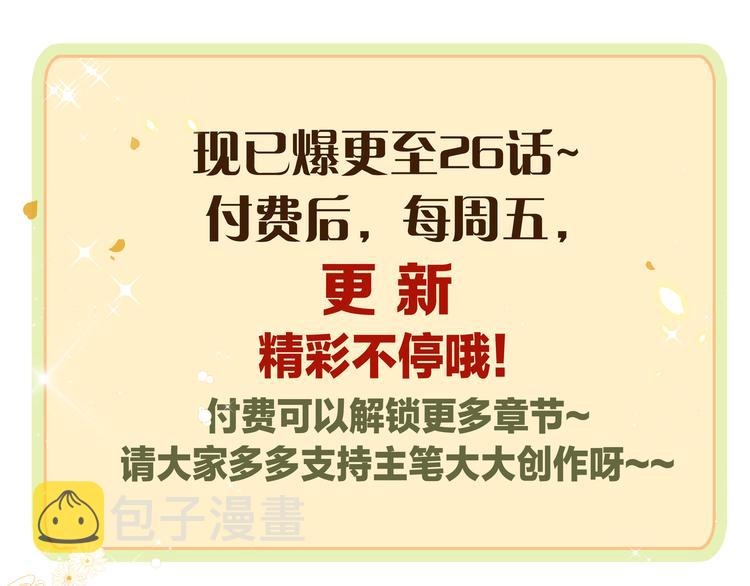 第26话 过来，我的猎物85