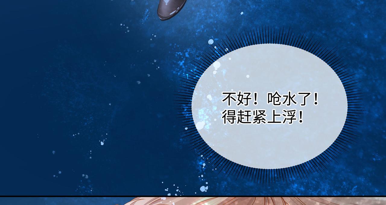 第43话 别迷恋我的身材59