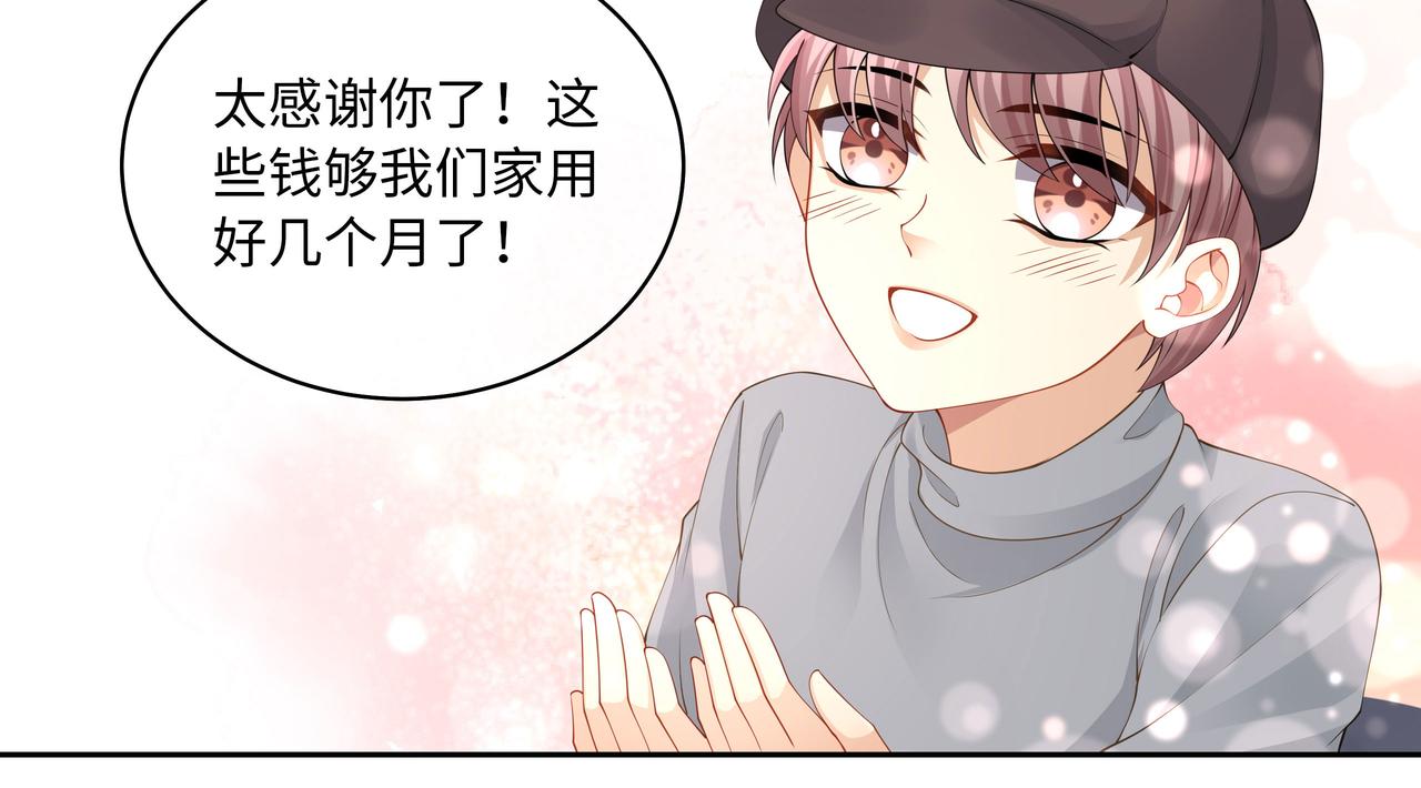 第17话 他的笑太令人心动了54
