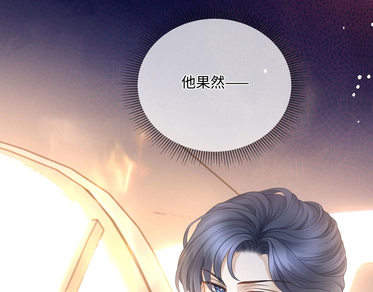 第41话 做我的贴身保镖66