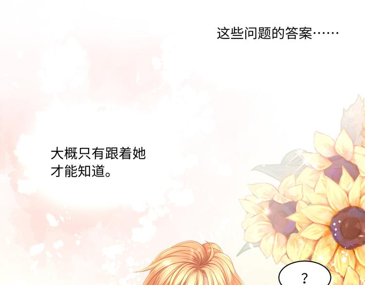 第5话 竟然给我穿女装？88