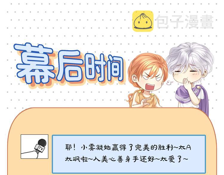 第35话 女人们的终极对决79