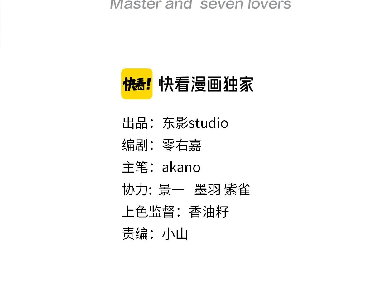 111话 幸与你相遇2