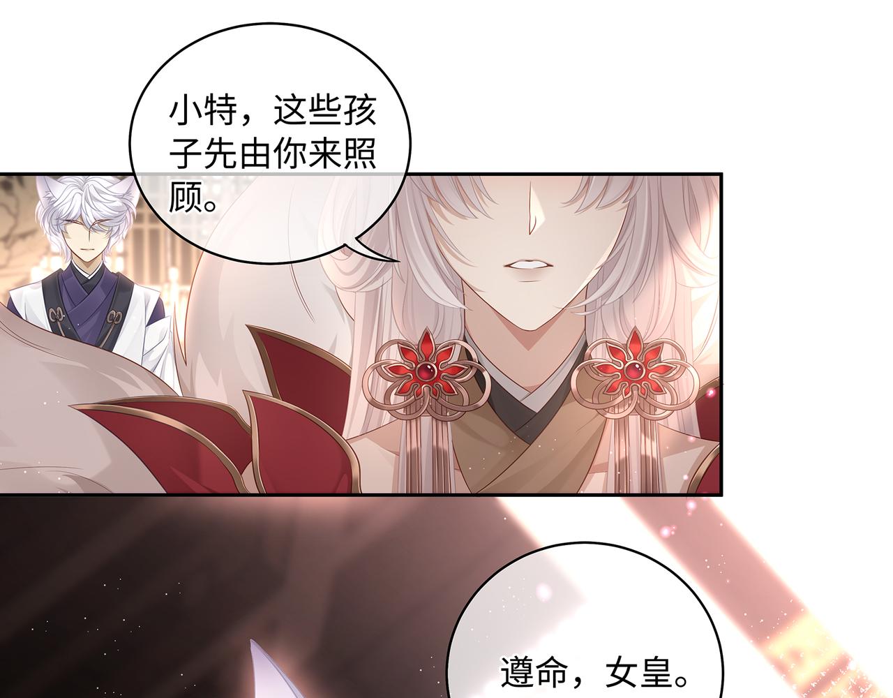 第57话 这次真的不做人了！52