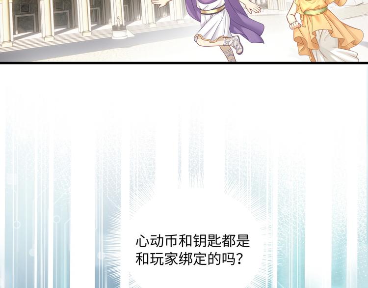第5话 竟然给我穿女装？80