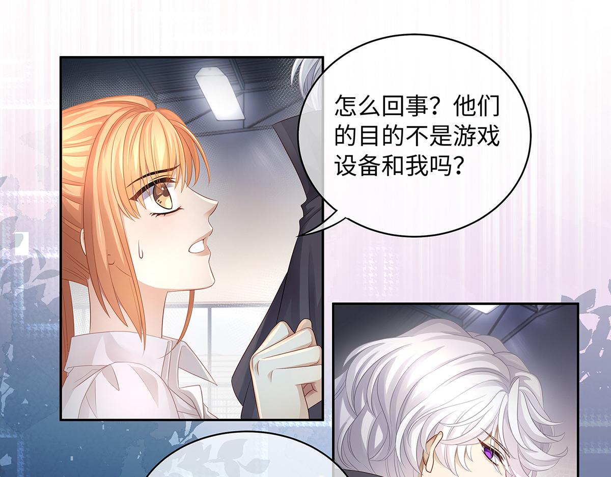 第53话 抓到你的弱点了58