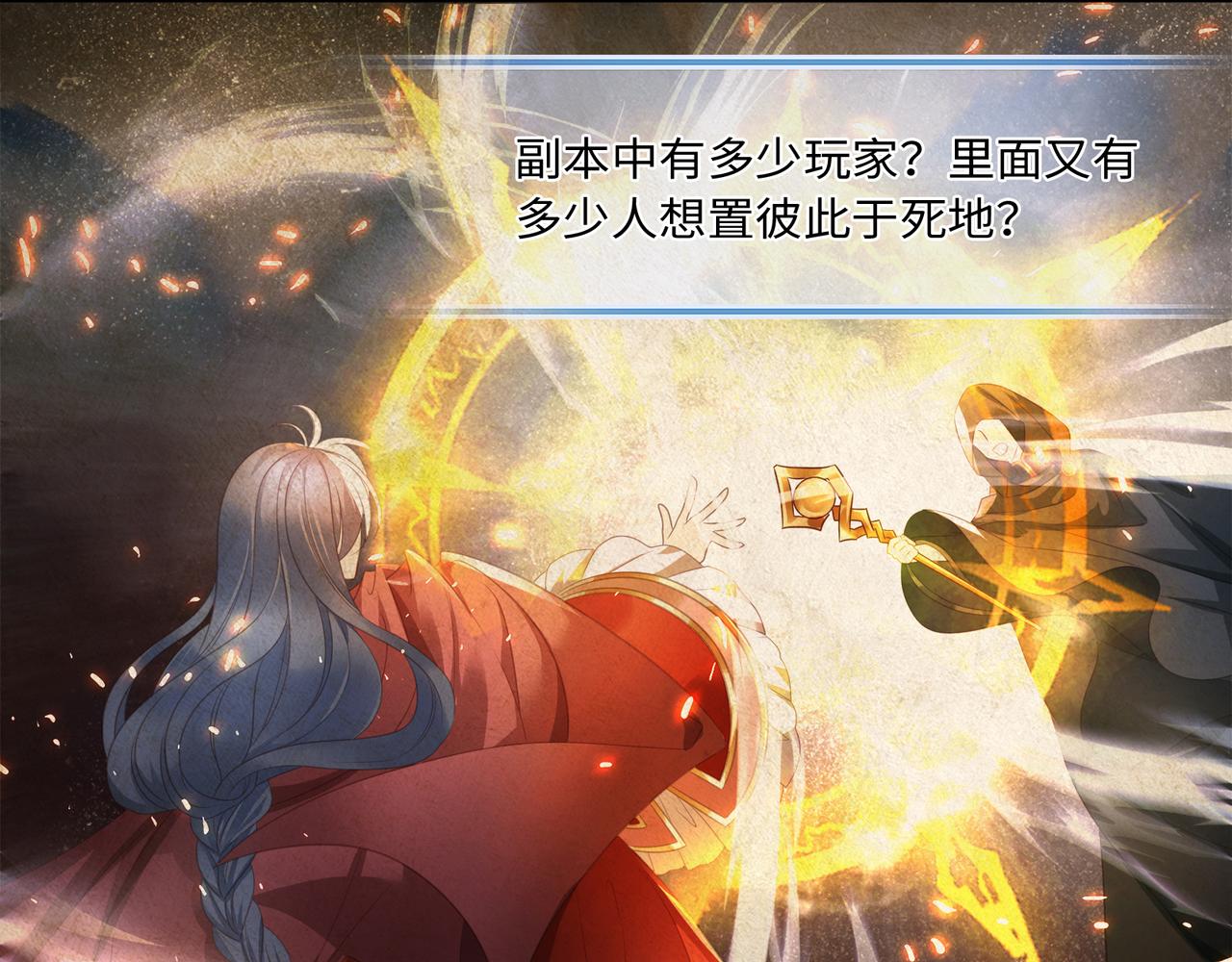 第66话 曼妙新婚夜31