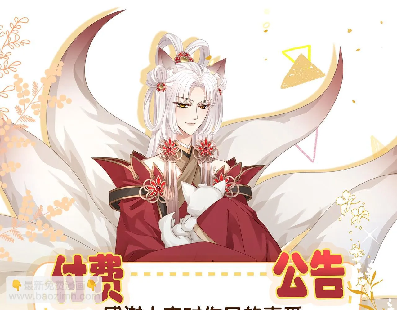 111话 幸与你相遇71