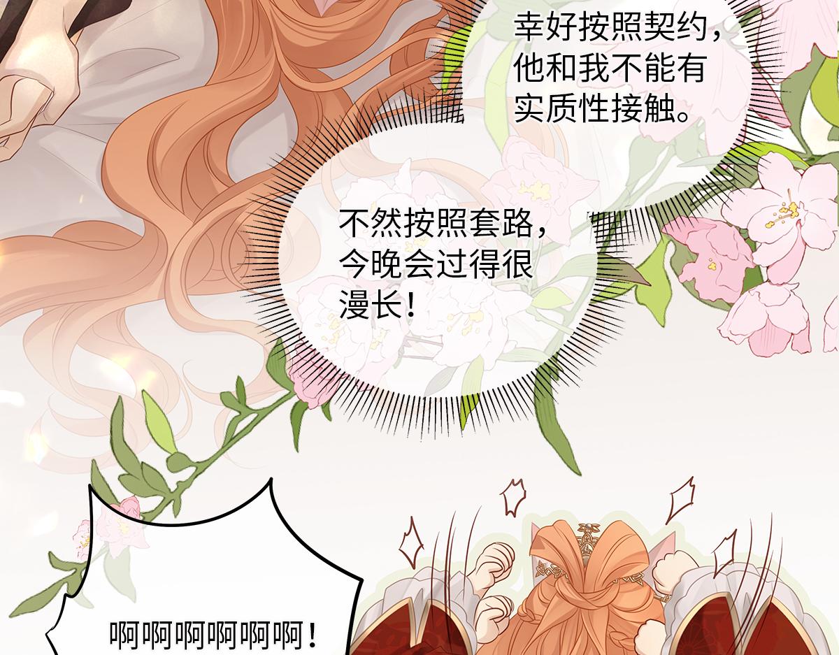 第68话 我才不要贴贴51