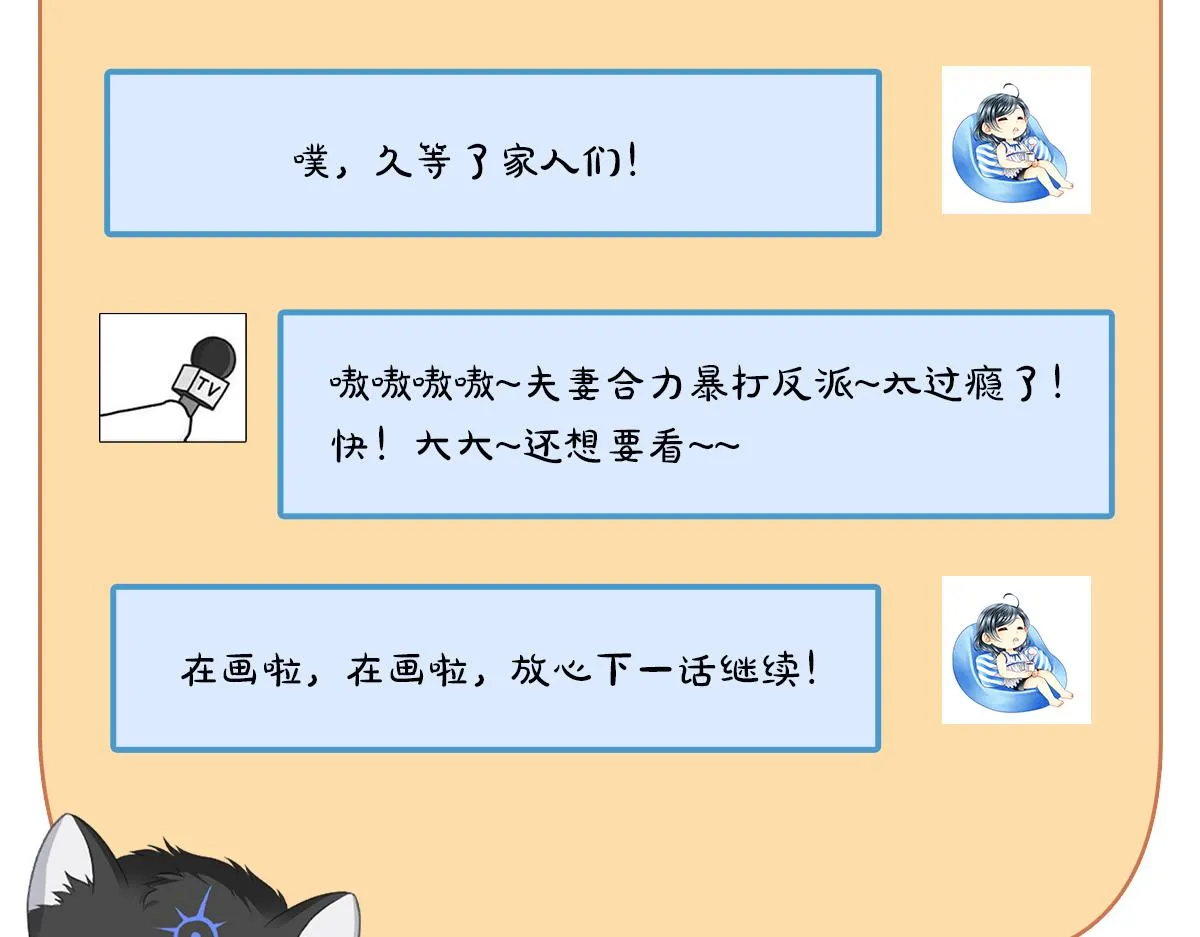 107话 少主清醒53