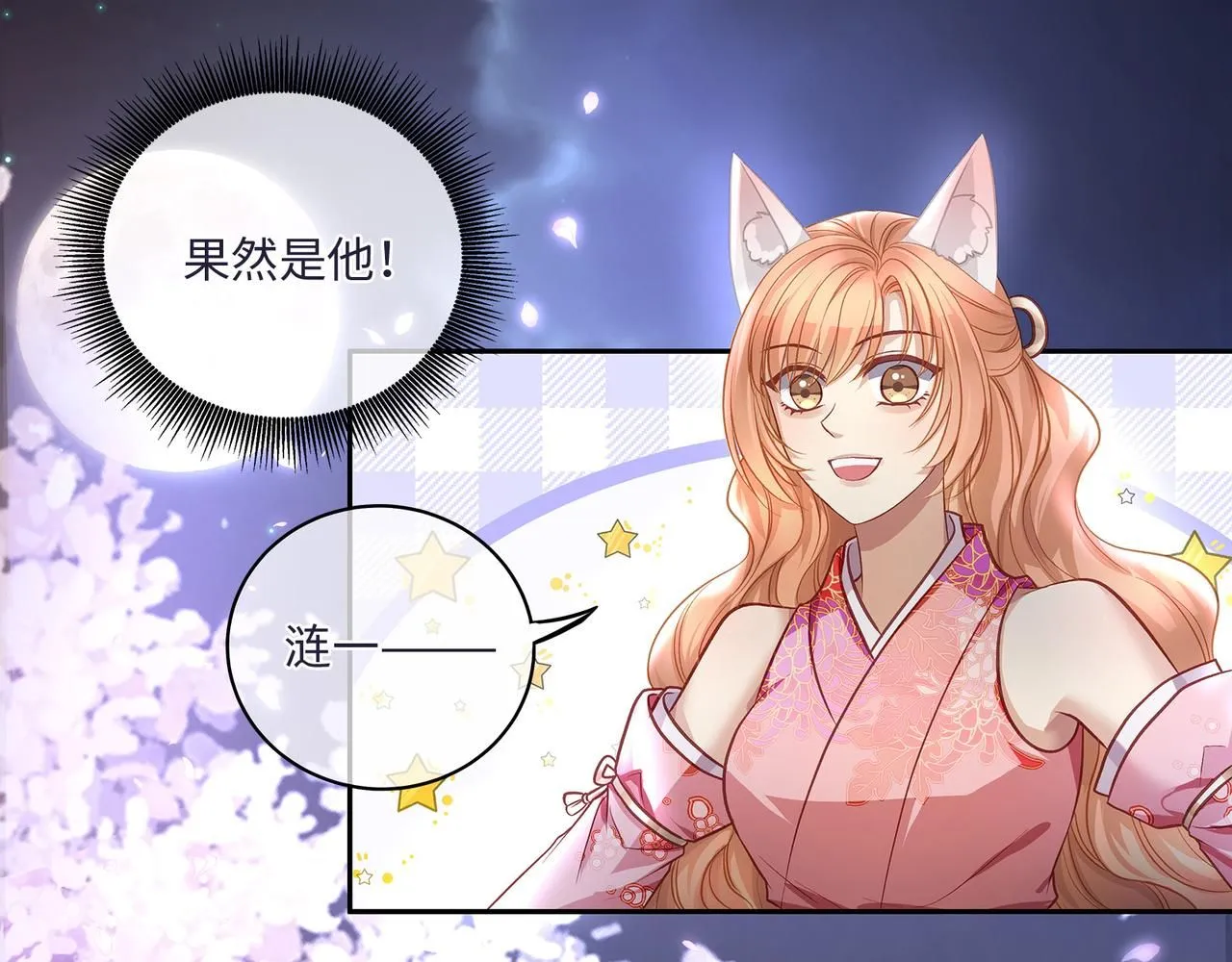 112话 爱是命中注定17