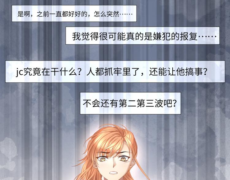 第7话 无法抗拒这份诱惑64