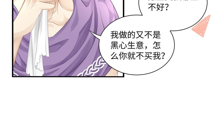 第6话 氪金变强哪里不好？26