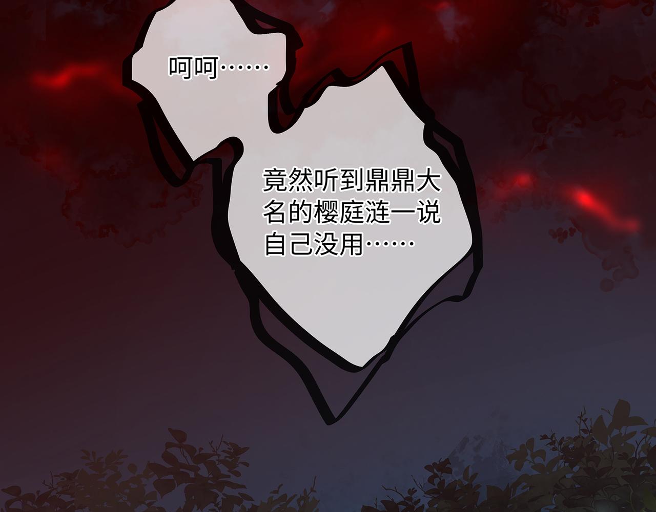 第87话 居然是半妖23
