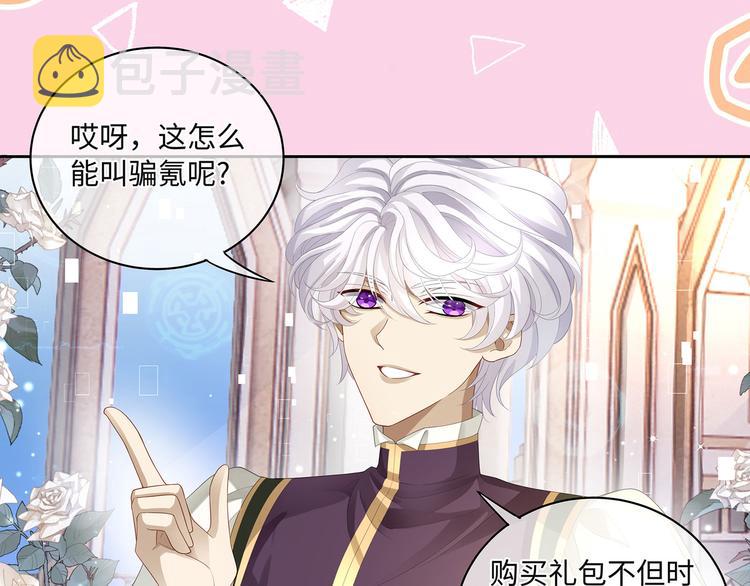 第36话 登顶排行榜51