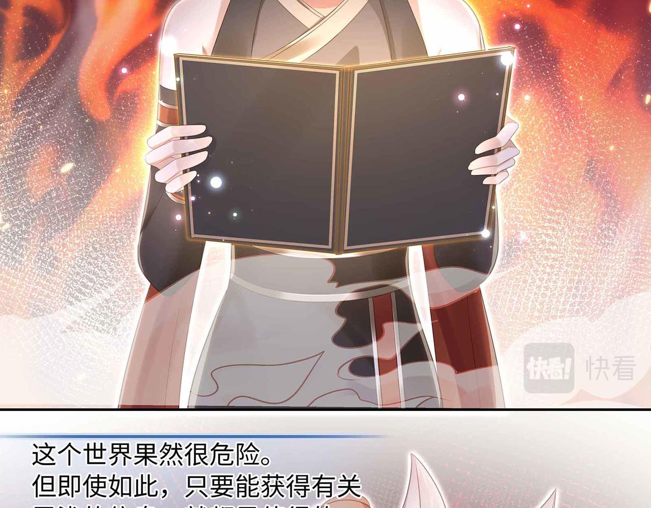 第71话 少主被迷醉了14