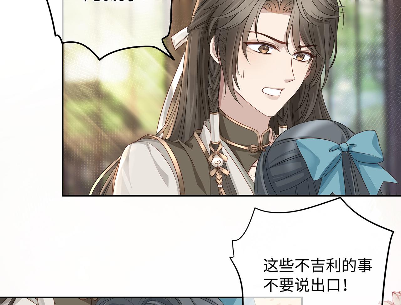 第73话 我对手是朵白莲花23
