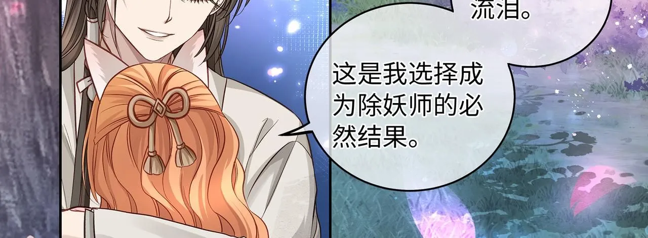 112话 爱是命中注定48