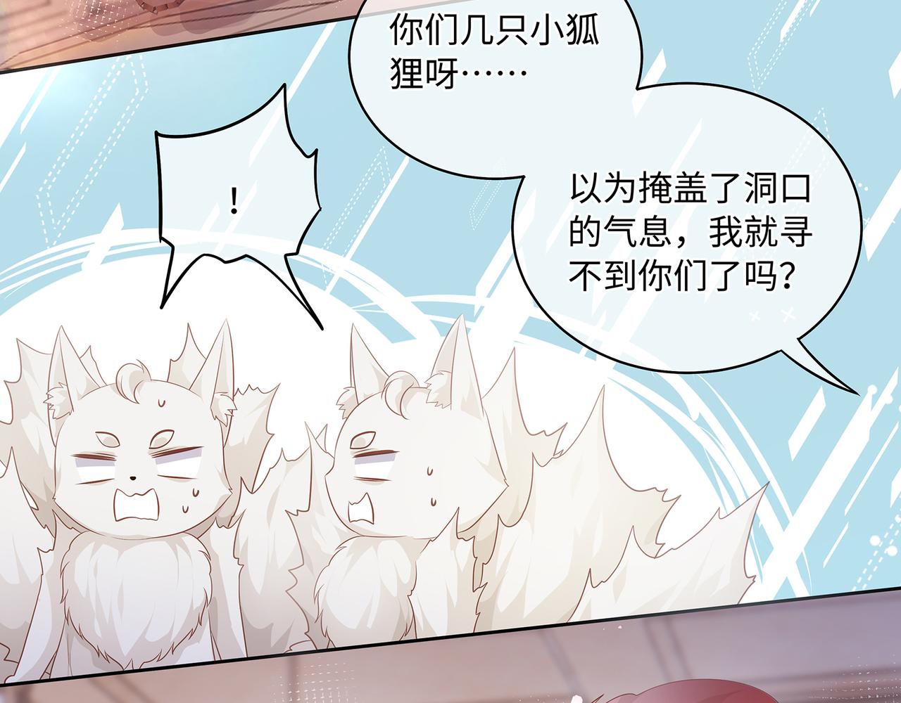 第64话 化形之后嫁给他25