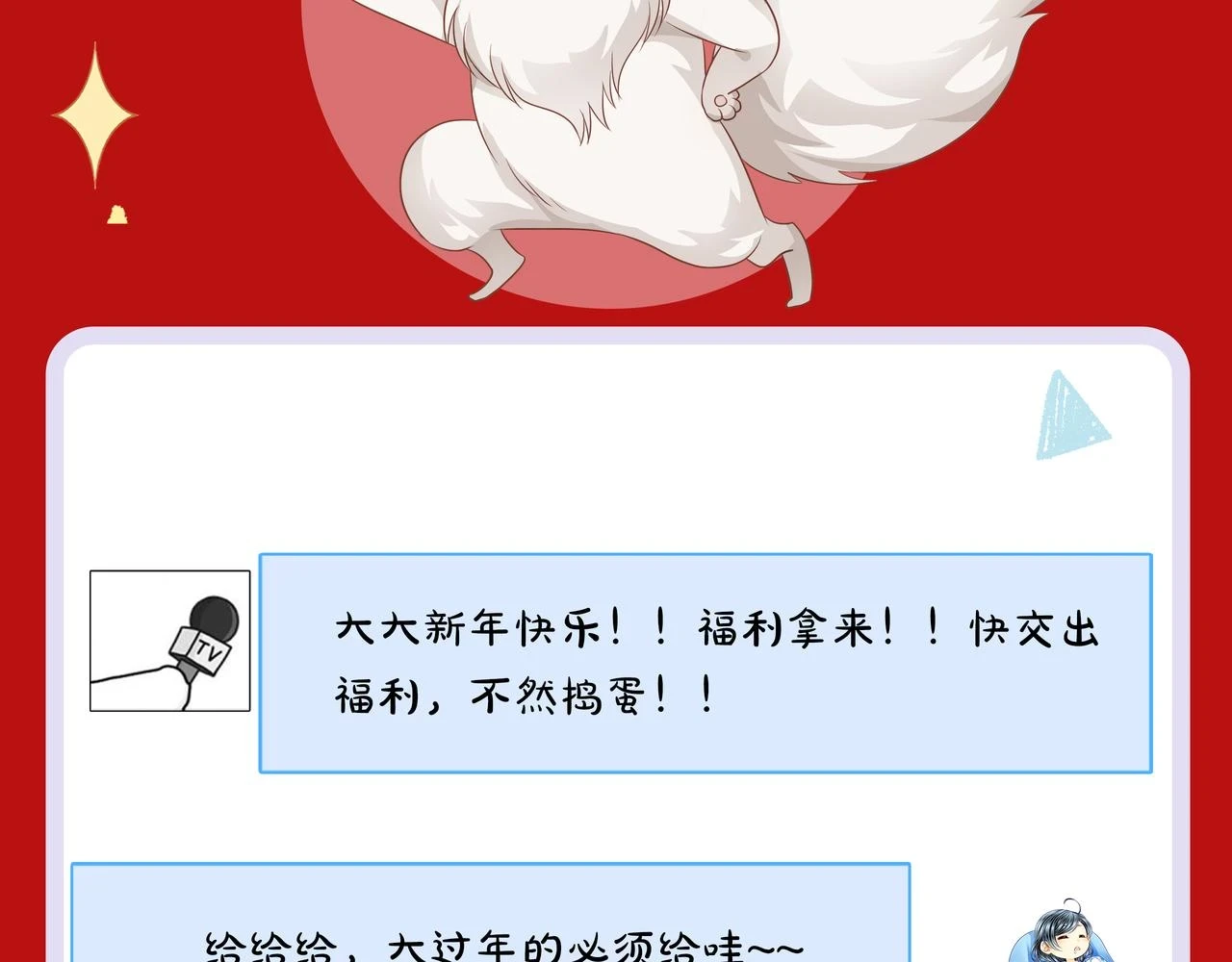 新春福利图来啦~3