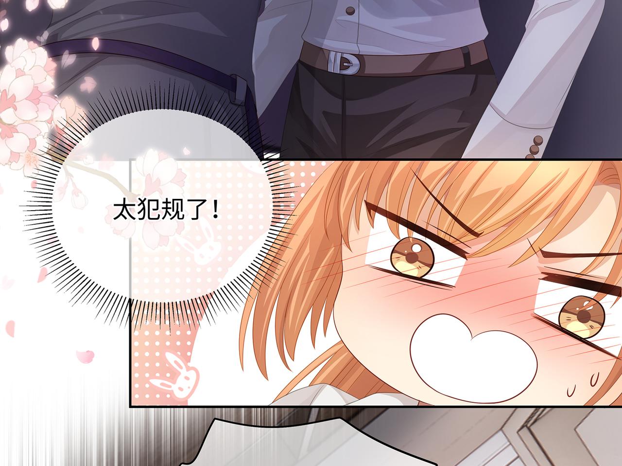 第50话 你还有我呀14