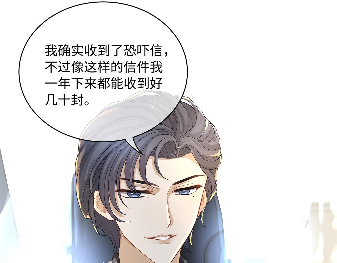 第42话 你在关心我？32
